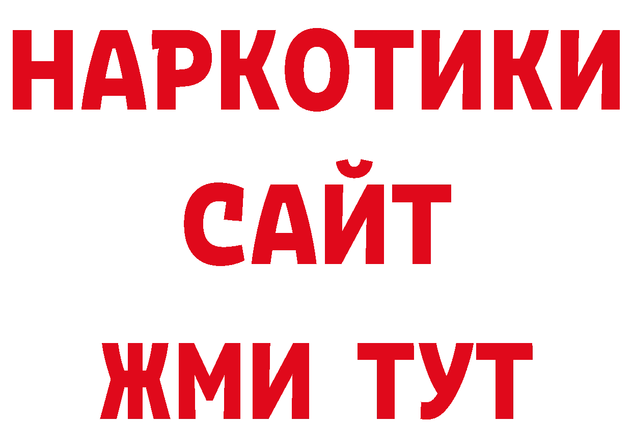 Первитин Декстрометамфетамин 99.9% рабочий сайт сайты даркнета ОМГ ОМГ Нарьян-Мар