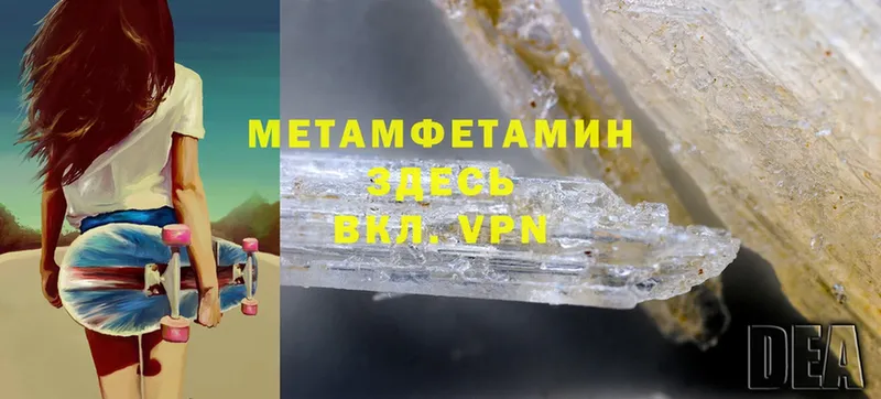 МЕТАМФЕТАМИН Methamphetamine  Нарьян-Мар 